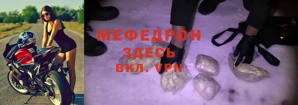 мяу мяу кристалл Абдулино