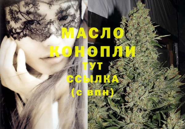 мяу мяу кристалл Абдулино