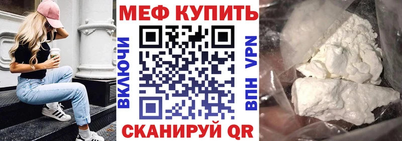 Мефедрон мука Собинка
