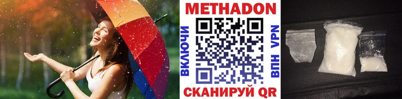Метадон VHQ  купить наркотики сайты  Собинка 